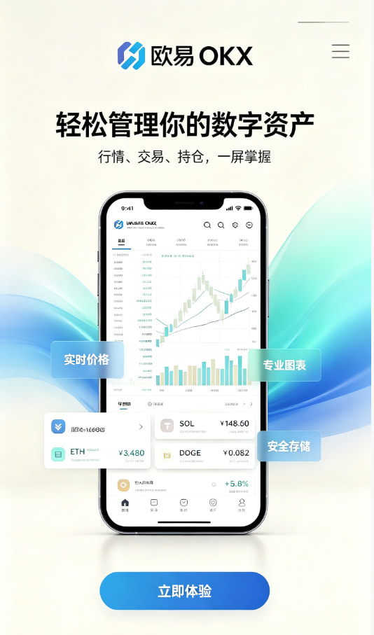 欧交易所app正版入口科普